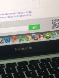 MacBook Pro亲身体验,MacBook Pro研究心得,MacBook Pro使用技巧