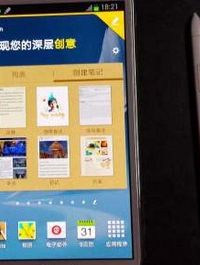 GALAXY Note 2亲身体验,GALAXY Note 2研究心得,GALAXY Note 2使用技巧