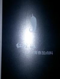 红辣椒亲身体验,红辣椒研究心得,红辣椒使用技巧