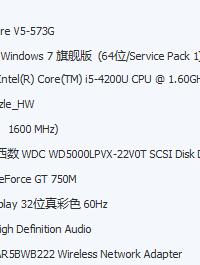 Aspire V5亲身体验,Aspire V5研究心得,Aspire V5使用技巧